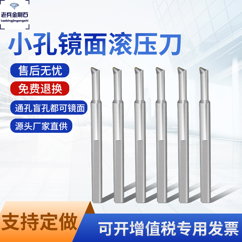 小锥孔滚光压球面金刚石挤光刀外圆抛光通孔盲数控车床镜面刀压光