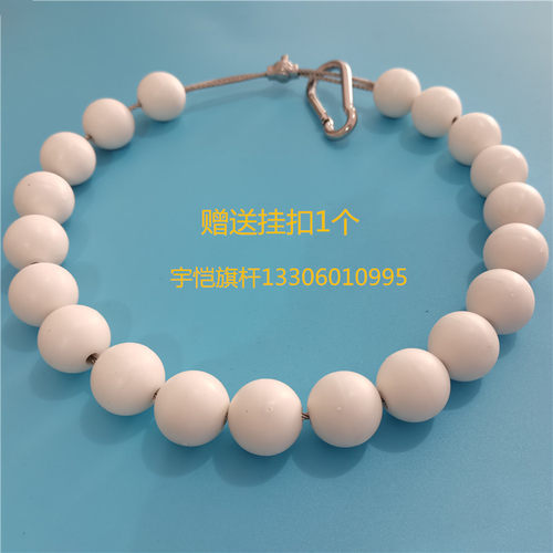 户外旗杆配件红旗杆防风链配重珠佛珠滚珠旗杆珠子送挂扣1个圆珠