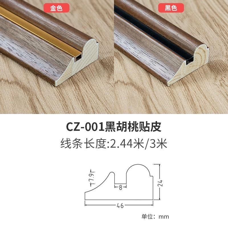 新中式a实木线条装饰木线条吊顶平板G黑色木条电视背景墙边框装饰