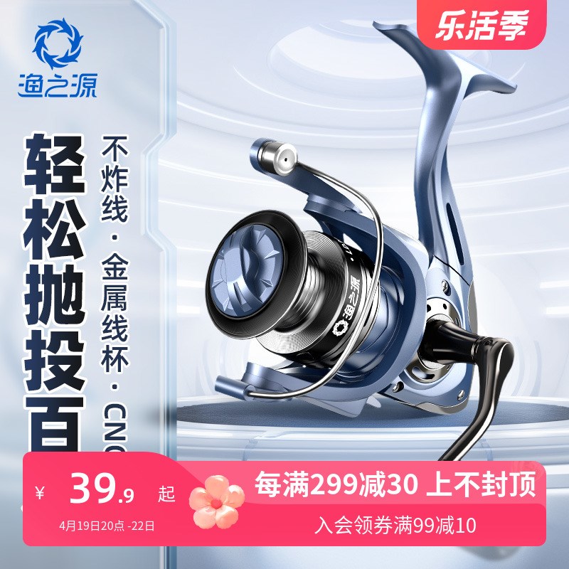 渔之源远投纺车轮顺滑无间隙路亚轮全金属鱼轮路滑矶竿渔线轮