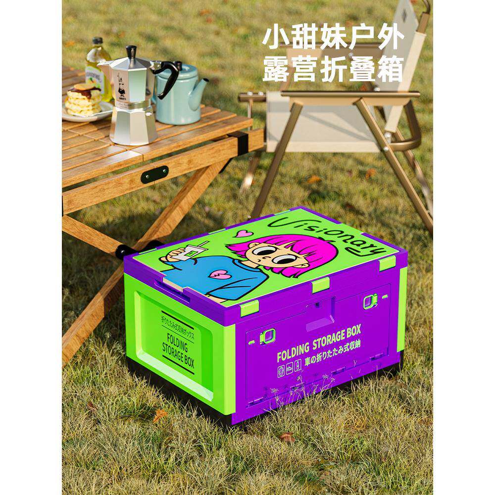 多巴胺小甜女孩户外露营收纳盒折叠盒汽车后备箱野餐收纳盒