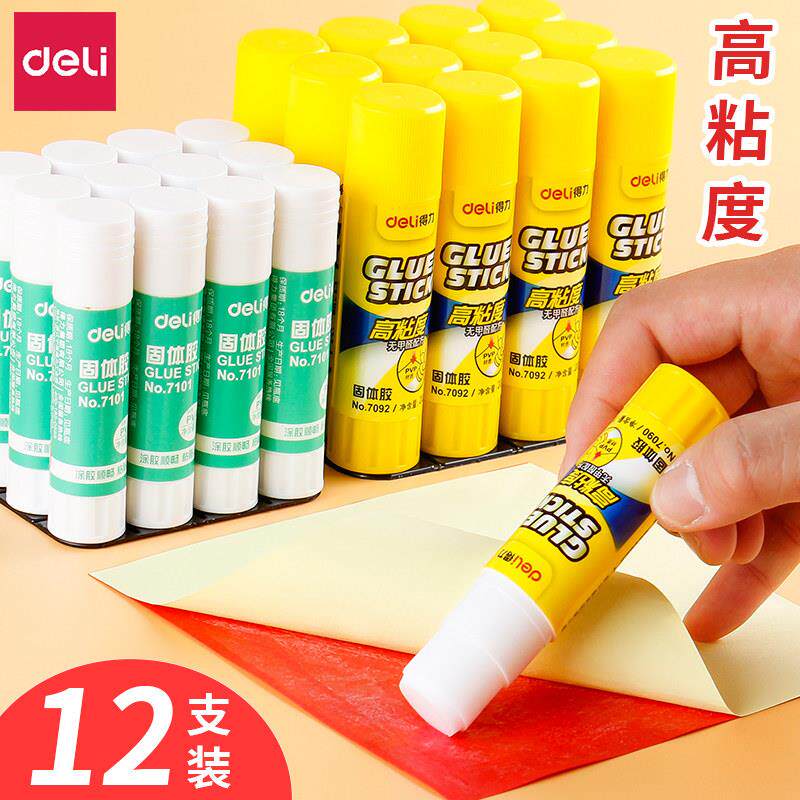 得力7102考研胶棒36g固体胶强力高粘度粘性强儿童学生用手工DIY立