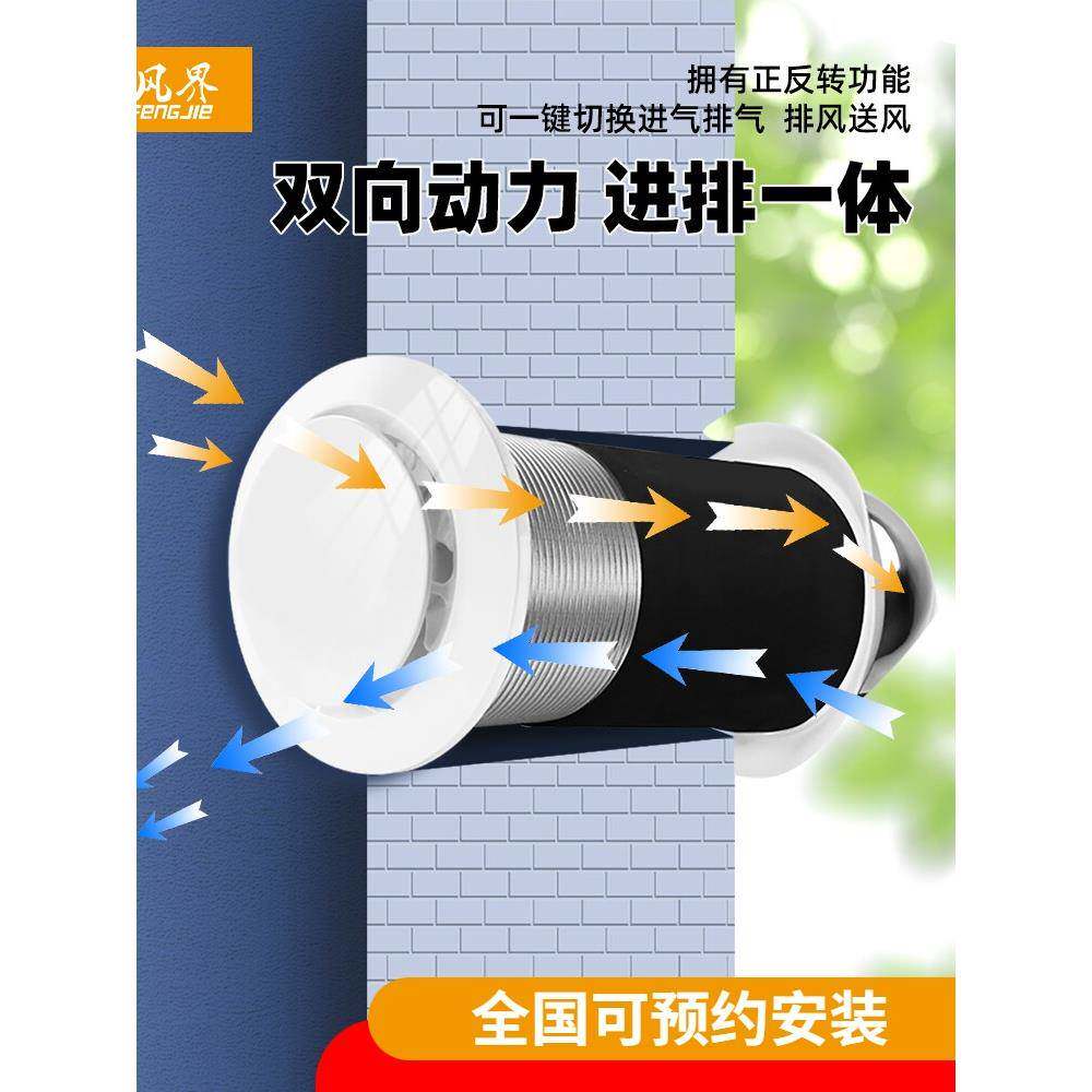 壁挂式新风机双向穿墙一体净化器系统卧室轻音排烟家用排风换气扇