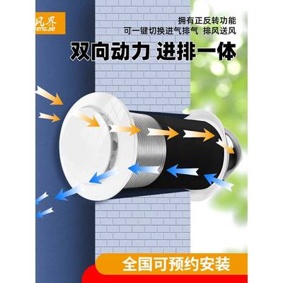 壁挂式新风机双向穿墙一体净化器系统卧室轻音排烟家用排风换气扇