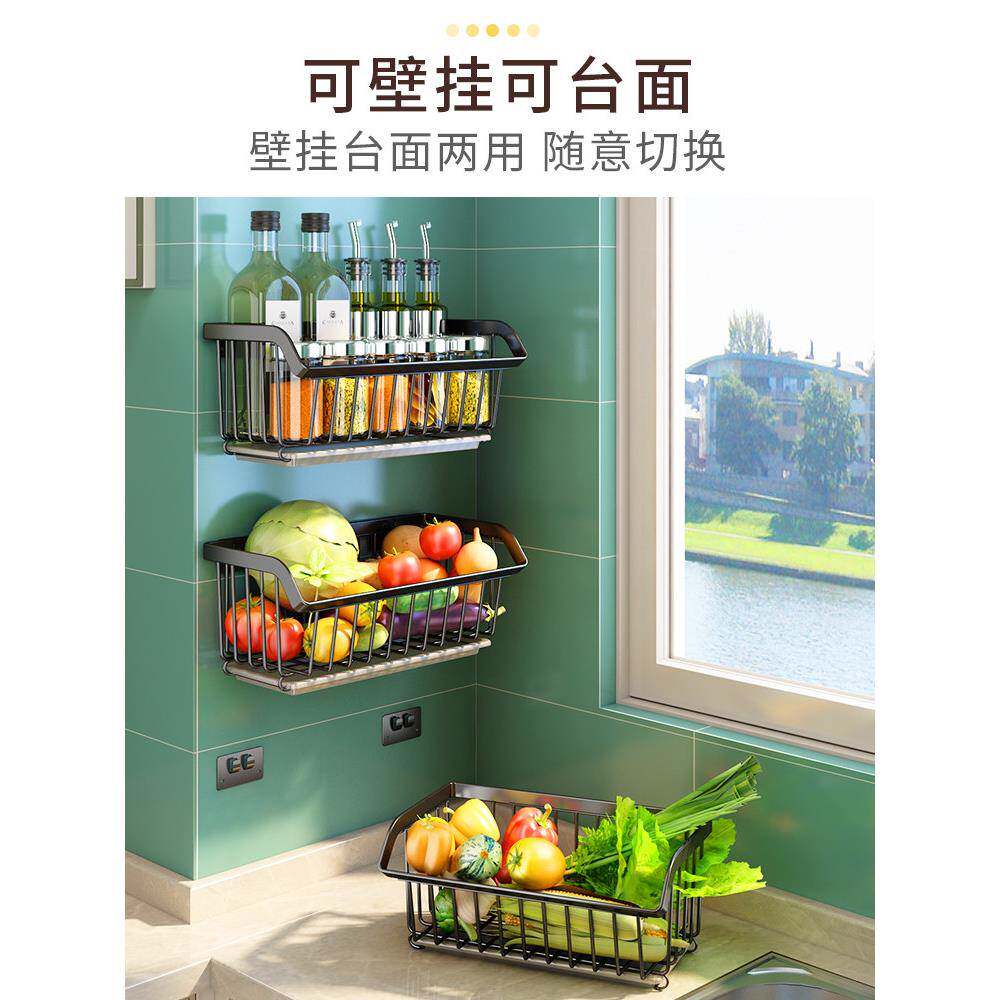 不锈钢壁挂菜篮子免打孔挂杆家用调料厨房置物架沥水收纳蔬菜挂架