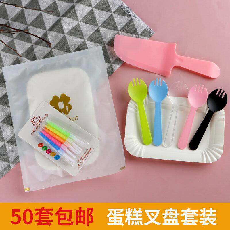创意塑料一次性蛋糕刀叉碟生日聚会刀叉盘三合一节庆餐具套组50套