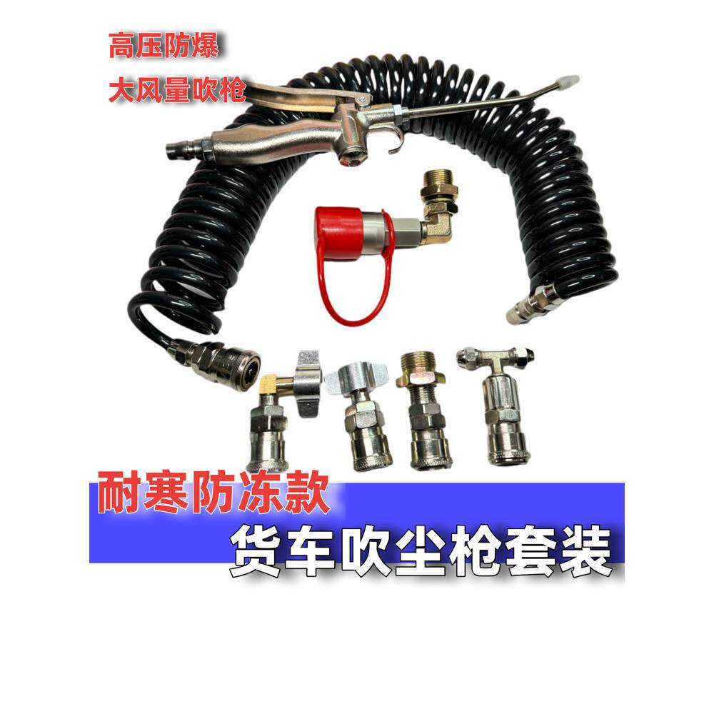 防爆防冻货车高压吹风枪车用强力吹尘枪套装滤芯吹尘器加厚耐高温