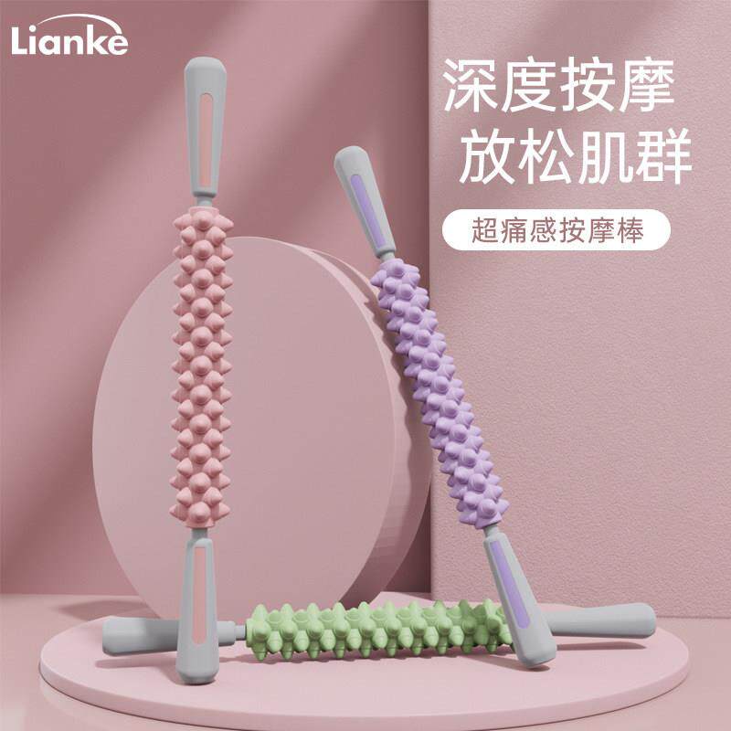 家用狼牙棒小腿肌肉放松按摩棒健身滚轮高硬度琅琊棒按摩瑜伽器材