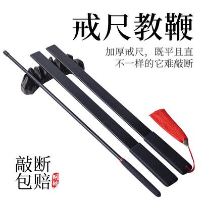 戒尺教鞭藤条教棍教师专用不断家用软尺树脂软教学硬指读棒