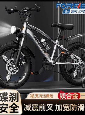 永久儿童自行车男女孩8-12岁以上中大童学生山地越野变速碟刹单车