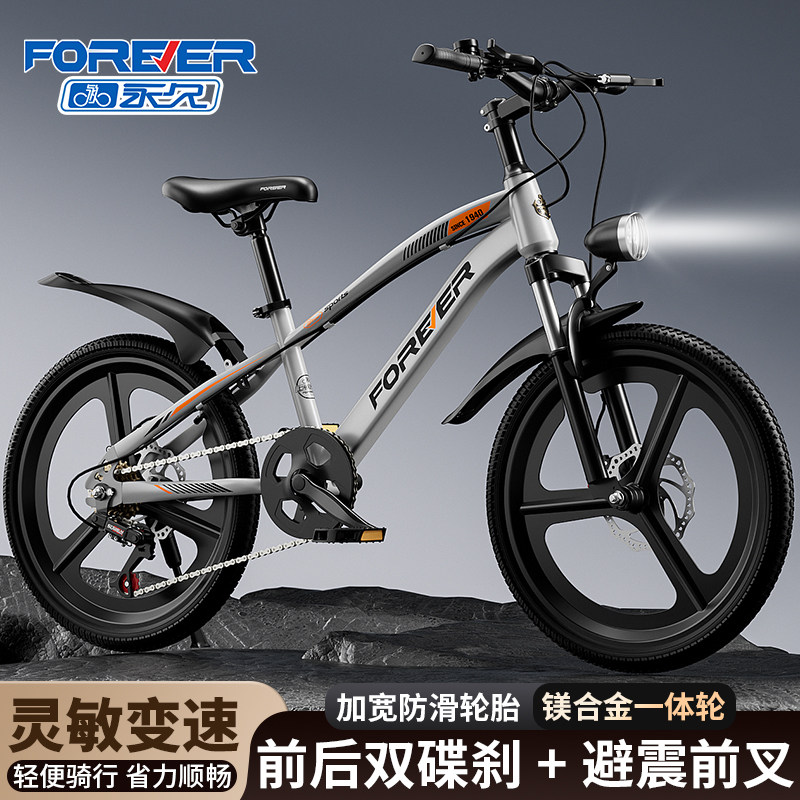 永久儿童自行车6到7-12岁男女学生山地车双肩减震可变速碟刹单车