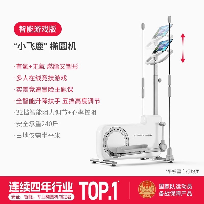 现货麦瑞克翘臀椭圆机家用跑步健身器材静音小型椭圆仪太空漫步小