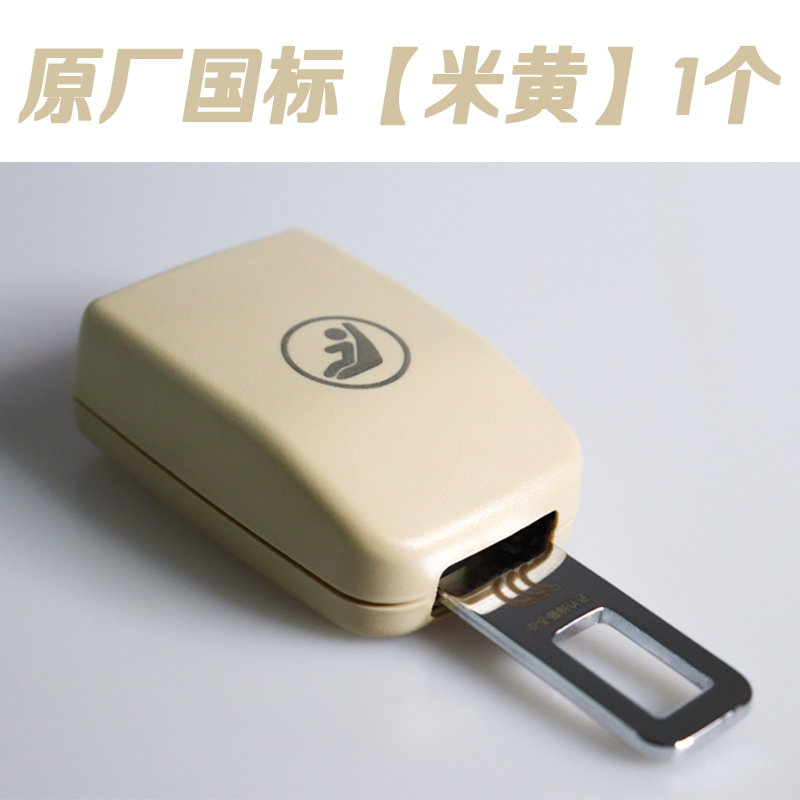 现货汽车安带揷抠头延长器接头安插带卡口插头保险带卡片座器
