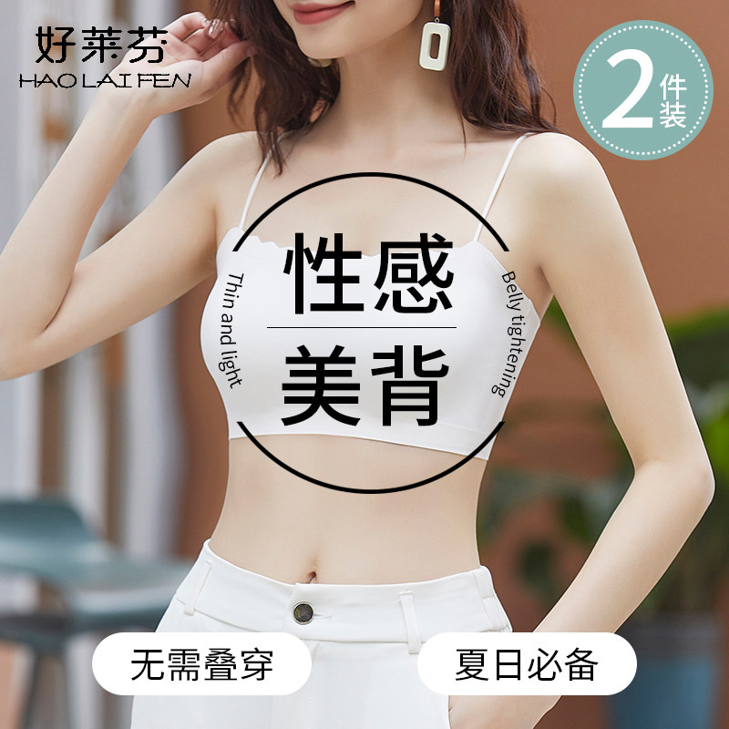 抹胸带胸垫一体式吊带上衣辣妹无痕内衣女夏季薄款一片式美背文胸