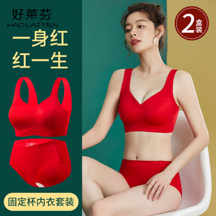 红色软支撑内衣女大红本命年无痕提拉聚拢收副乳背心式文胸罩