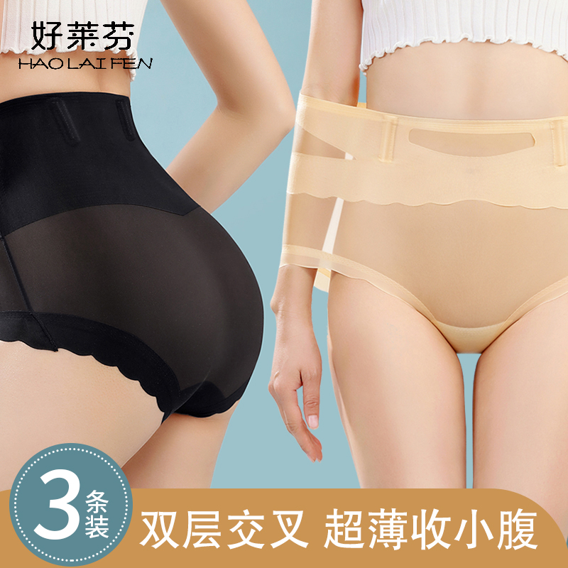 好莱芬高腰薄款收腹提臀塑身裤