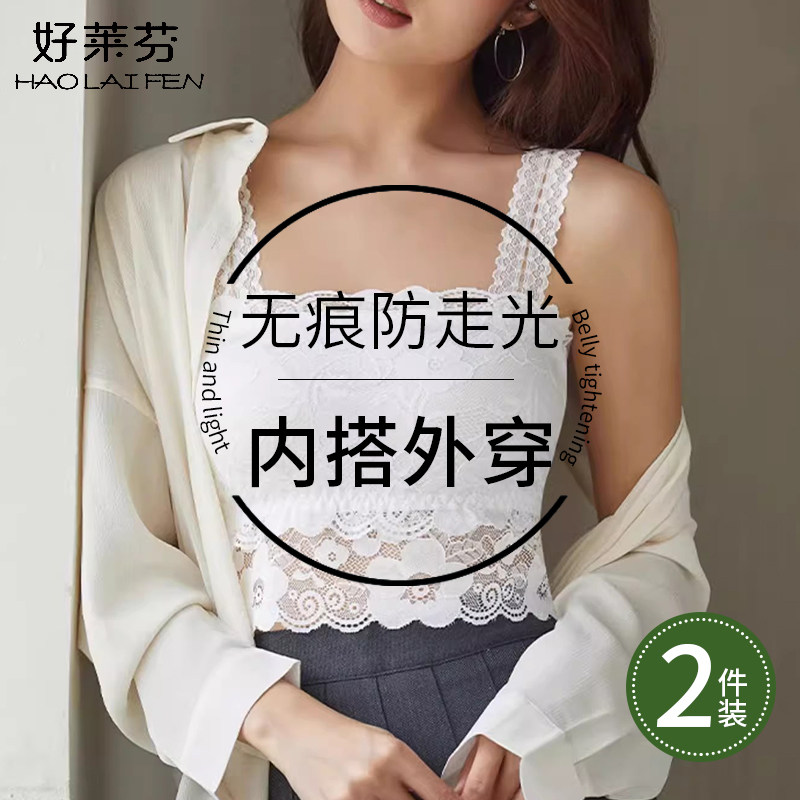 吊带背心女夏季薄款打底防走光内搭抹胸无胸垫蕾丝性感透气裹胸