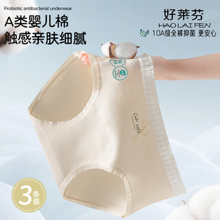 纯棉内裤女士2025新款全棉抗菌裆无痕10A级抑菌中腰女生三角裤头