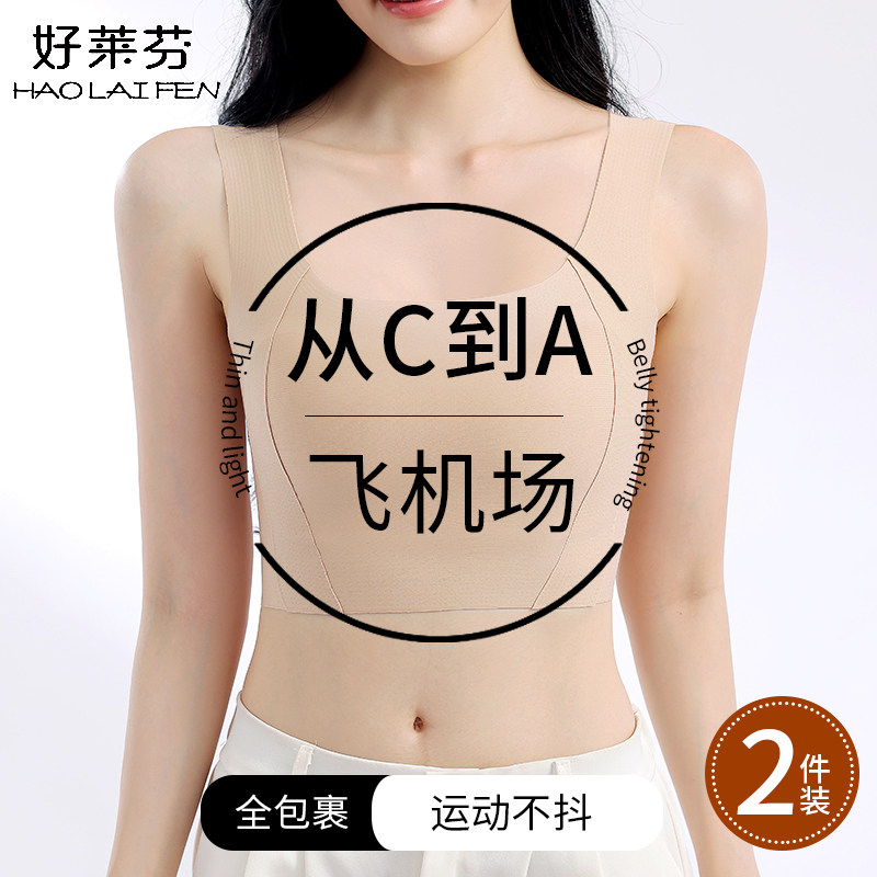 粉底液内衣超薄束身衣无痕束胸内衣女透气大胸显小塑身上衣背心女