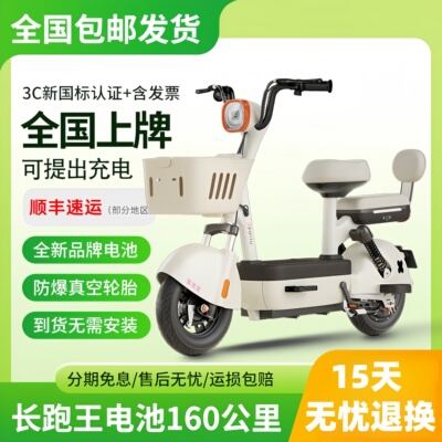 台铃电瓶车电动车2025新款电动车小型车成人电动自行车新国标可上