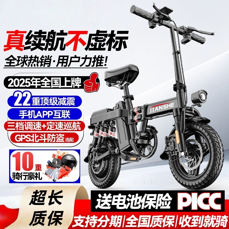 台铃电动自行车建设折叠电动自行车代驾超轻便携代步助力锂电池新