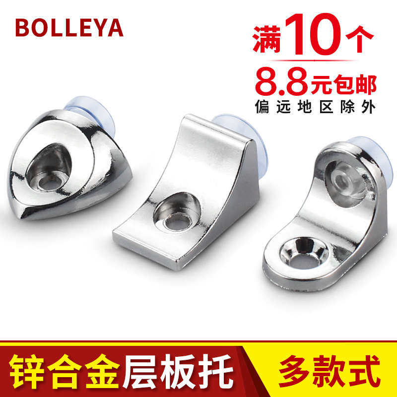 隔板钉 层板托家具 层板托层板玻璃托托层板层板托 架