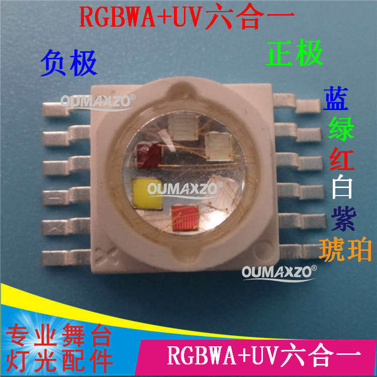 10颗添鑫tyanshine帕灯洗墙灯18颗54颗全彩七彩三四五六合一灯珠,影音电器,舞台灯光,淘宝优惠券,粉丝福利购,淘宝优惠卷