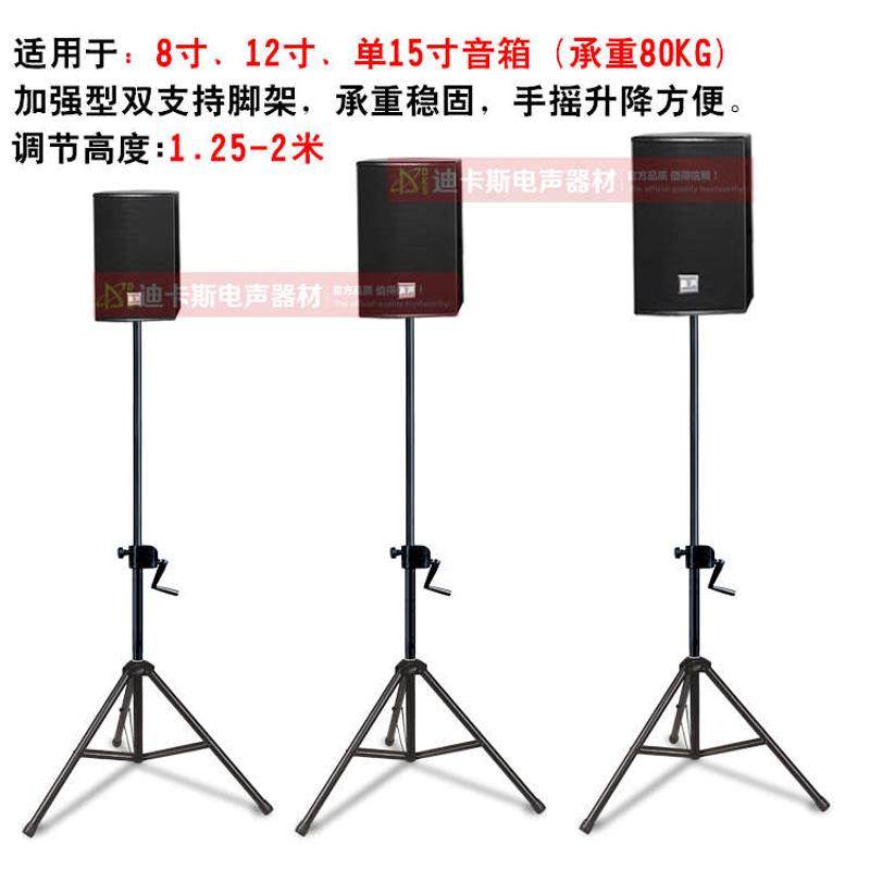 加强型专业手摇升降音箱支架三脚架落地式单15寸舞台婚庆音响架子