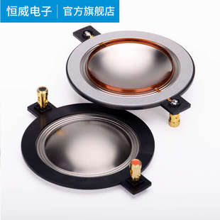 带柱72.5高音音圈72.4高音膜72芯钛膜音箱号角驱动头喇叭线圈