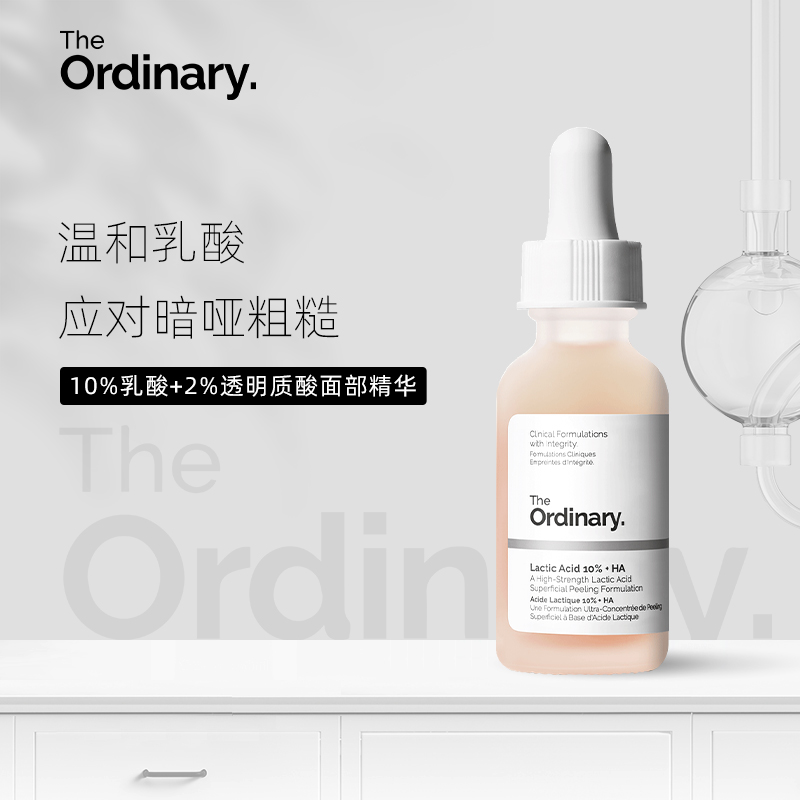 The Ordinary 10%乳...