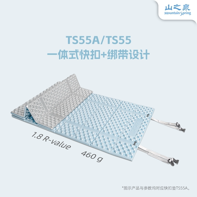 山之泉户外露营轻量化折叠快扣垫