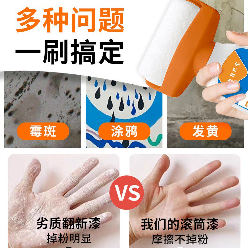 滚筒乳胶漆墙面修复灰色杏子灰菱花白补墙漆室内自刷滚刷修补膏白