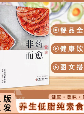 正版授权非药而愈专注营