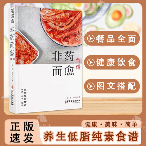 正版授权非药而愈专注营