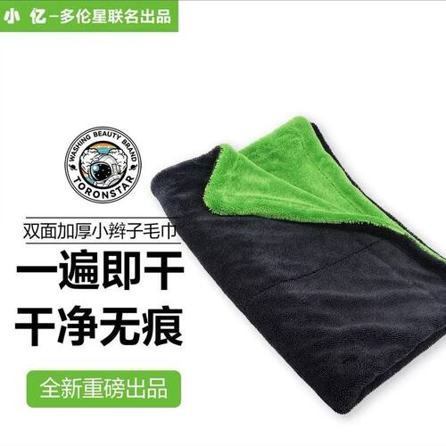 小亿超细纤维小辫子毛巾洗车毛巾汽车美容擦车布吸水无痕收水巾