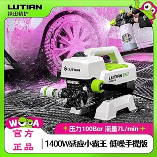 绿田银狐F4高压洗车机无刷清洗机家用洗车水枪刷车泵泡沫清洗神器