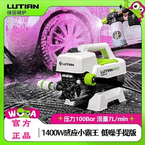 绿田银狐F4220v自动停机洗车机