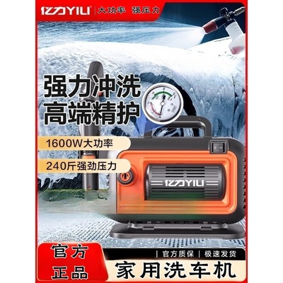 亿力4280铜包铝220便携式清洗机