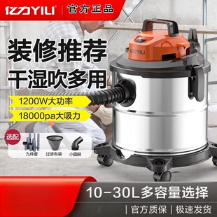 亿力6341吸尘器家用大吸力大功率干湿装修工业手持美缝车用机6342