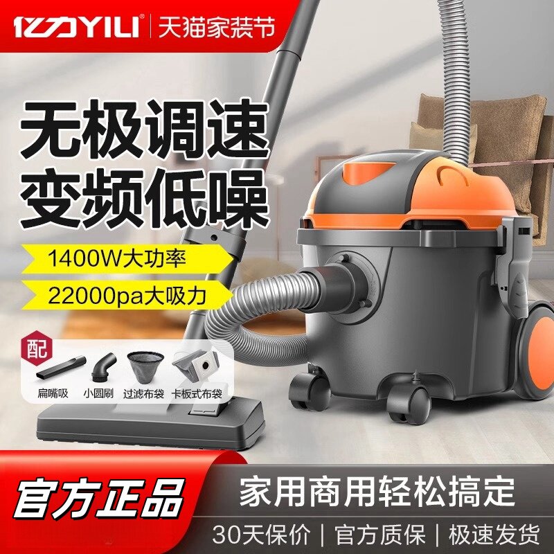 亿力家用静音大功率强力小型工业桶式吸尘器无级变速可调YLW6253