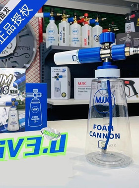 MJJC3.0泡沫壶新款PA壶泡沫喷壶洗车打泡壶网红特调壶pa壶mjjc3.0