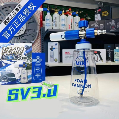MJJC3.0泡沫壶新款PA壶泡沫喷壶洗车打泡壶网红特调壶pa壶mjjc3.0
