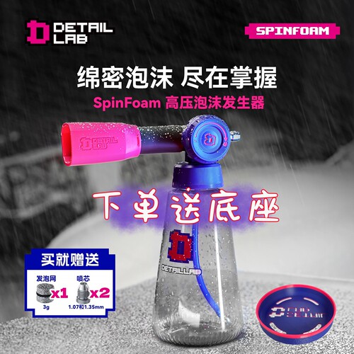 DL高压泡沫壶洗车PA壶