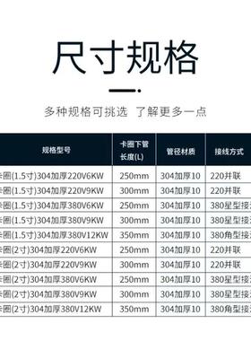 304卫生级64.78.卡盘电热管酿酒专用加热管反应釜