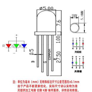 f5mm圆头全彩色RGB红绿蓝三色透明雾状共阴共阳四脚金线led灯幻彩