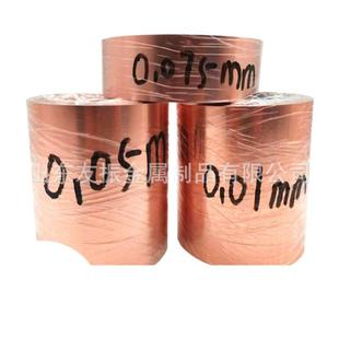 紫铜带变压器铜带宽幅压延铜箔C1100红铜带新能源导电薄铜片