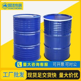厂家直销200升大铁桶化工原料桶大容量208L铁皮桶烤漆化工树脂