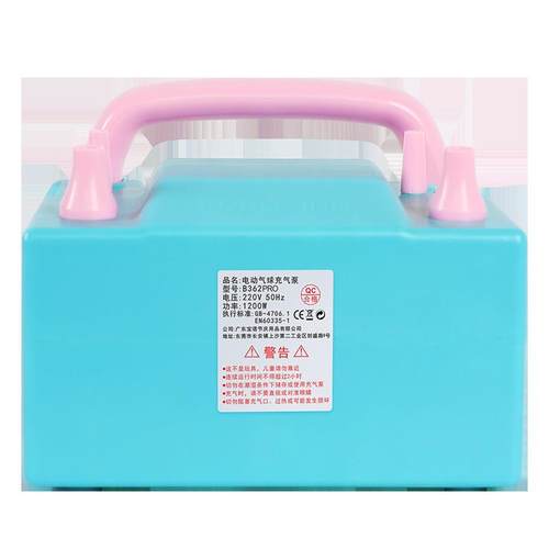 宝诺大功率1200W电动充气泵打气筒双层5寸气球双孔充气机B62PRO
