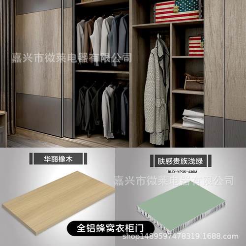 铝合金蜂窝柜门板18mm25mm橱柜衣柜门材料隔断蜂窝墙板蜂窝家具板