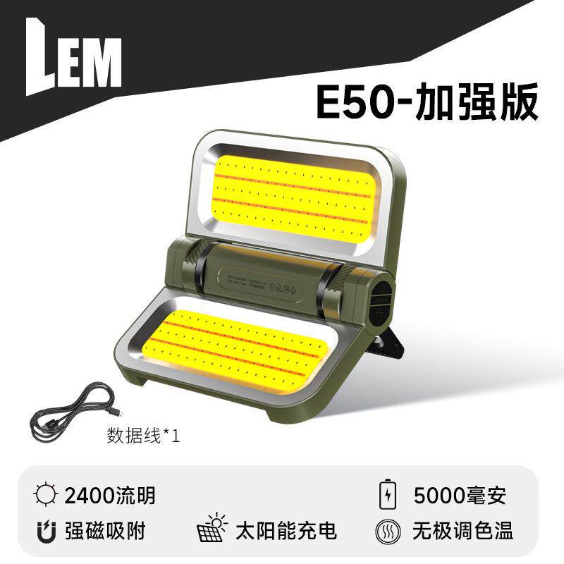 LEM户外露营灯充电超长续航太阳能应急灯家用停电备用照明灯